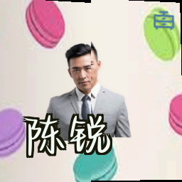 陈锐