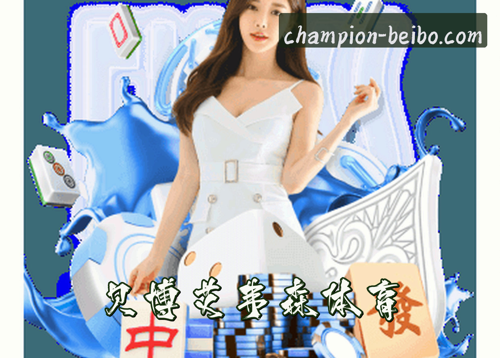 平台简介