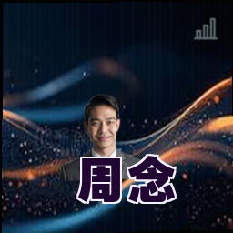 周念
